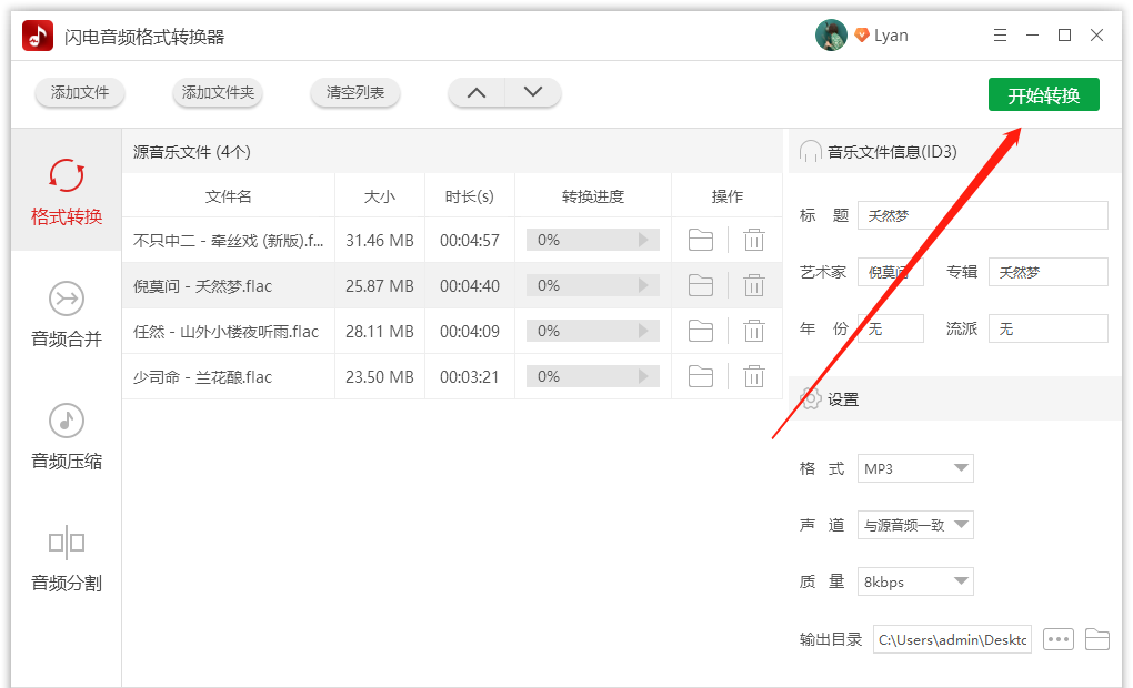 flac是什么格式