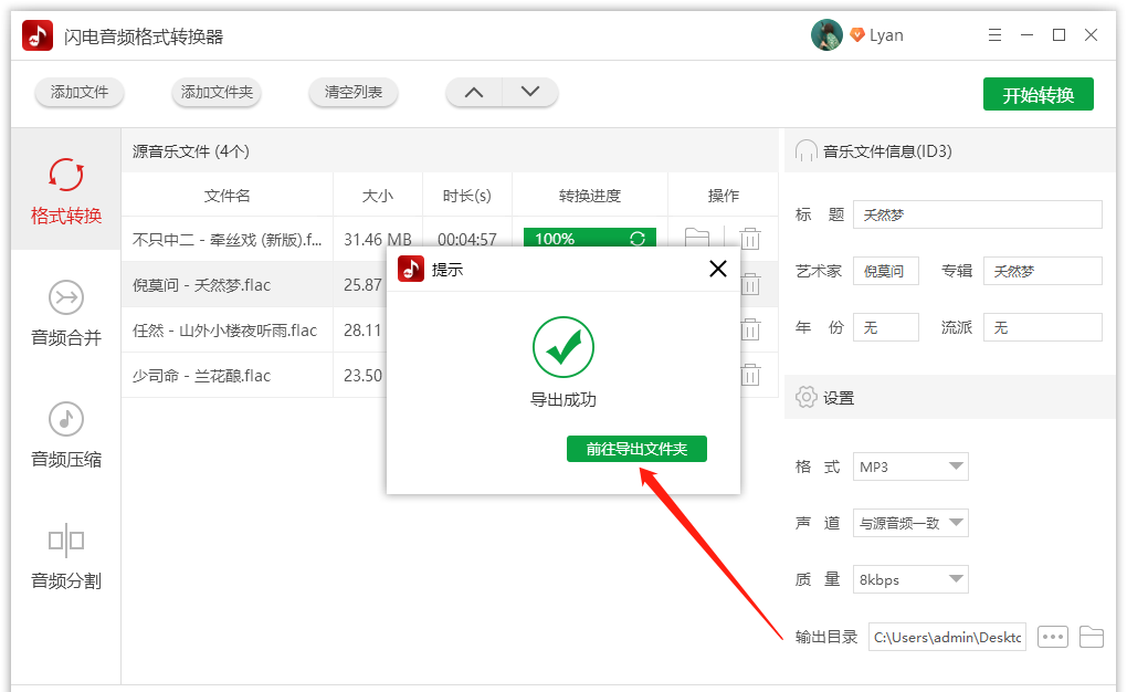 flac是什么格式
