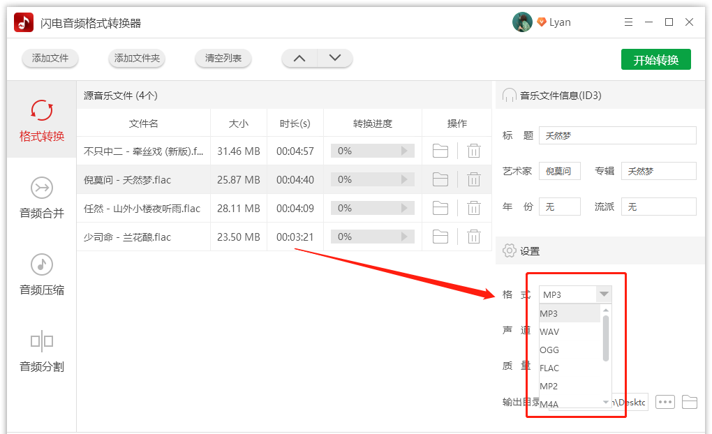 flac是什么格式