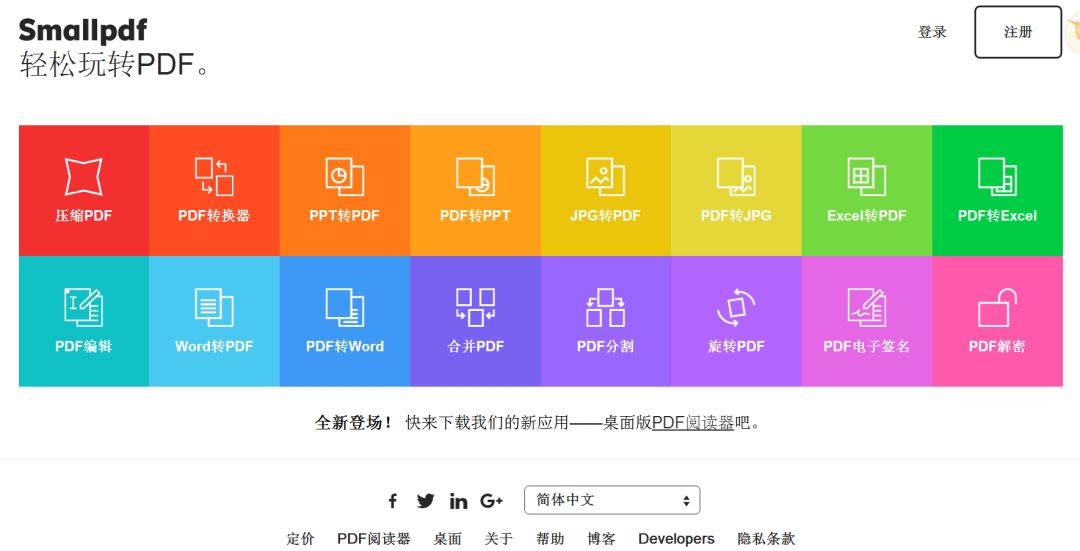 ppt播放下图片的随意拖动