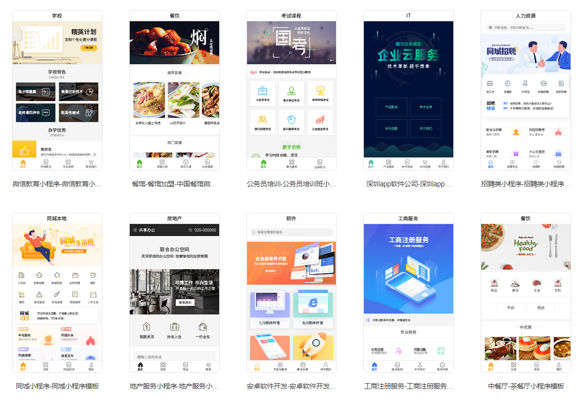 小程序UI设计 | 微信开放社区