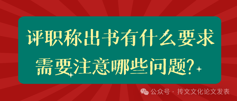 专著挂名，独著出书 tuanwenxueshu