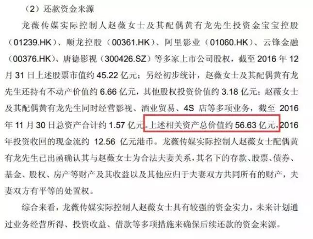 全國首例！趙薇跟這家公司可能要賠6000萬！ 未分類 第4張