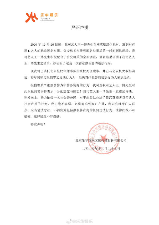 王一博被迫协助警察调查 杨紫长期遭恶意攻击 饭圈毒瘤该整治 柠檬资讯