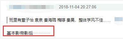 二十年前的中戲老師是魔鬼，章子怡懷疑人生想退學，袁泉不合群差點崩潰 娛樂 第13張