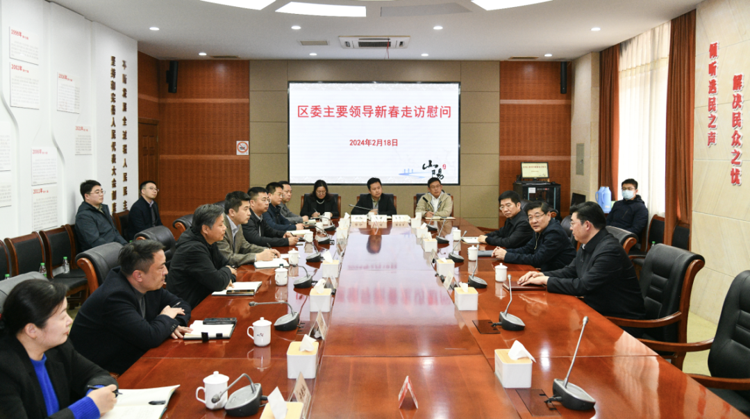 坚定发展信心鼓足发展干劲金山区领导开展2024年开春第一天活动