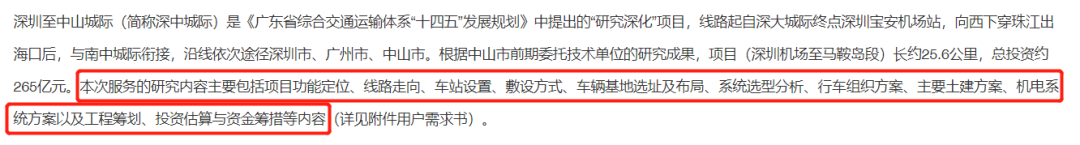 265亿！深圳要建“地铁”连中山！通马鞍岛+火炬+城区！