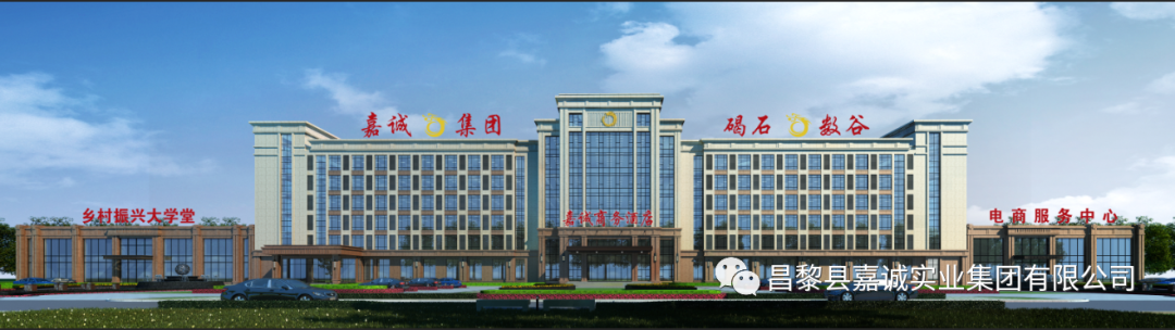 嘉诚集团农副产品批发市场今日价格----2023年12月31日