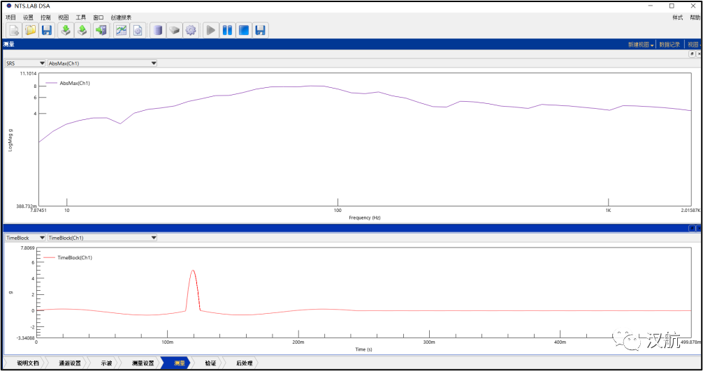 汉航NTS.LAB冲击响应谱测量和分析的图2