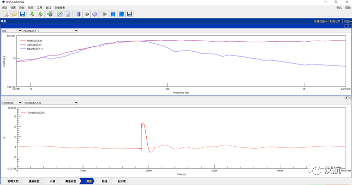 汉航NTS.LAB冲击响应谱测量和分析的图11