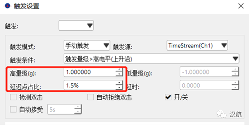 汉航NTS.LAB冲击响应谱测量和分析的图13