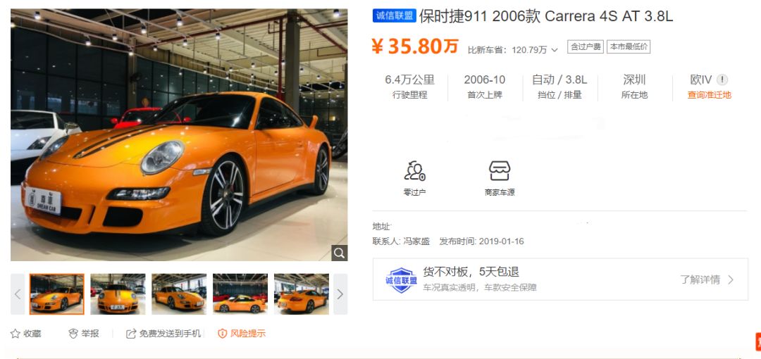 2019年你的車還值多少錢？二手車商都是這麼估價的 汽車 第16張