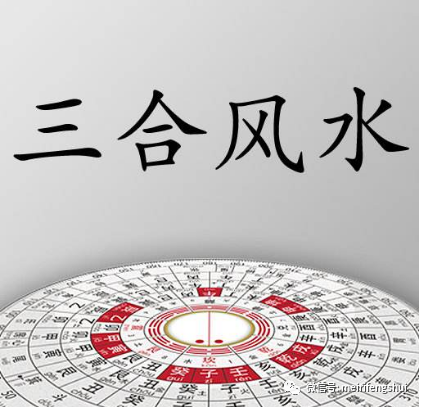 三合风水术之阳宅理气简诀
