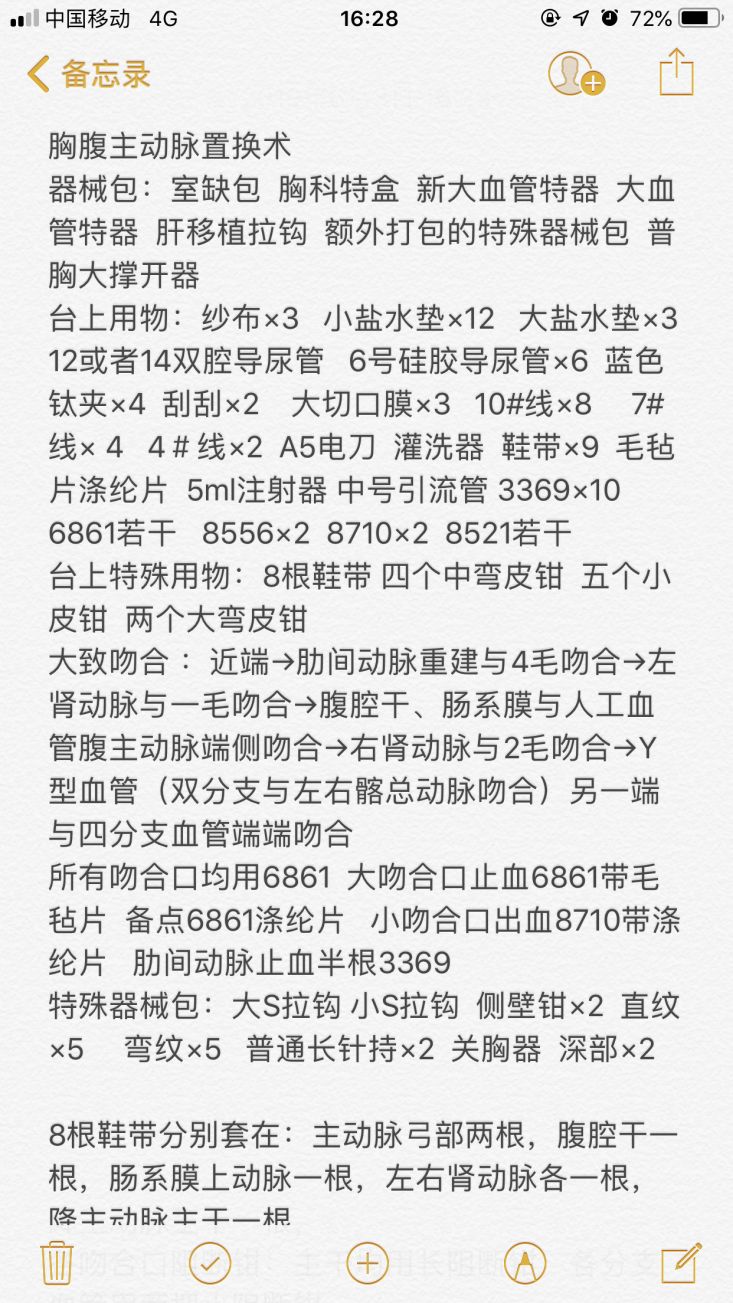 纱块怎么利用156颗缝针、40块盐水垫、20块纱布......_https://www.jmylbn.com_新闻资讯_第5张