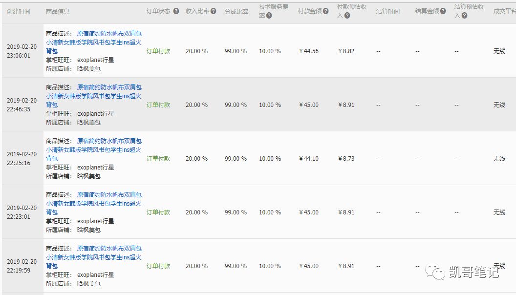 教你怎样做个能挣钱的抖音号！抖音挣钱方式详解！(图9)
