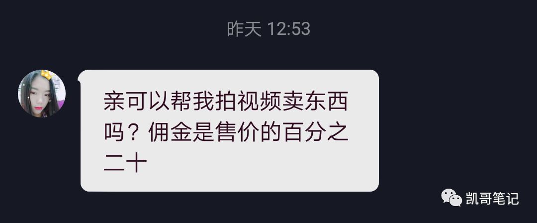 教你怎样做个能挣钱的抖音号！抖音挣钱方式详解！(图8)