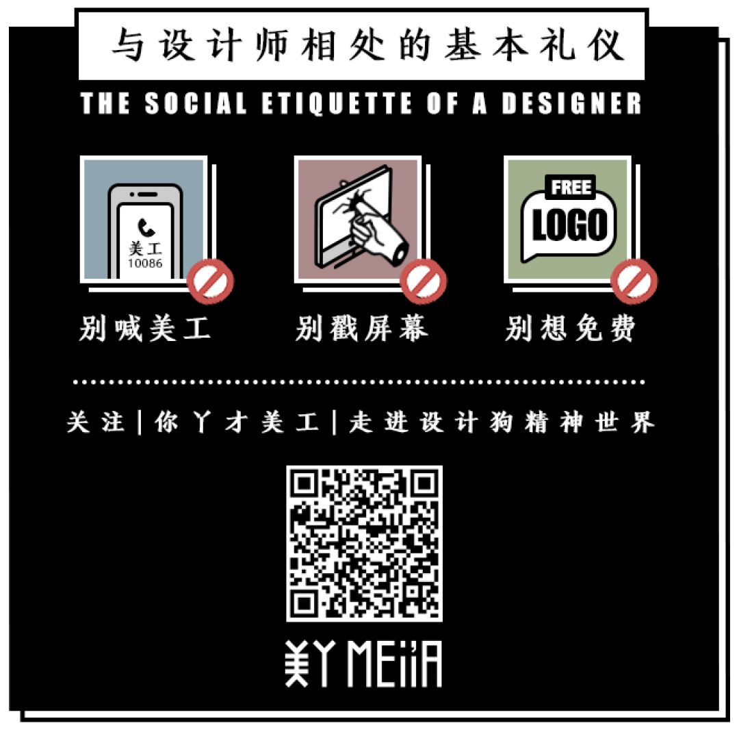我老板都在看的5个创意设计号,全是压箱底的!2 我老板都在看的5个创意设计号,全是压箱底的!