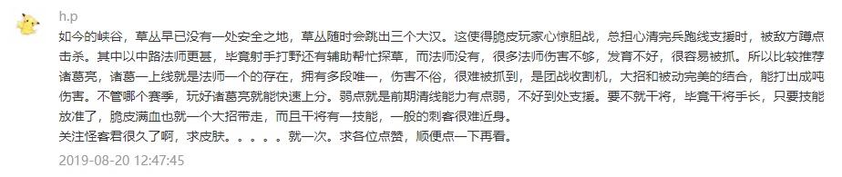 裝備大改之後，坦克和輔助不再忍氣吞聲，受益最大英雄是誰？ 遊戲 第17張