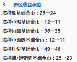 搶先服大版本更新，三分鐘帶你看盡S16賽季所有修改 遊戲 第14張