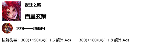 S17更新時間確定！將新增兩件神裝！大批英雄將獲加強！ 遊戲 第6張