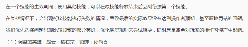 時隔502天，這位13888英雄迎來削弱，媒想到直接砍成下水道！ 遊戲 第9張