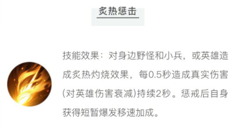 打野體系將迎來「地震級」更新，這位18888英雄或成新野王！ 遊戲 第5張