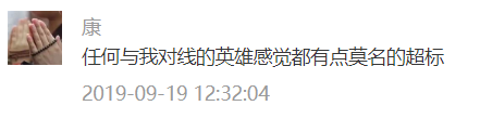 這個18888英雄曾經被削成廢物！時隔百天，終獲「史詩」加強！ 遊戲 第10張