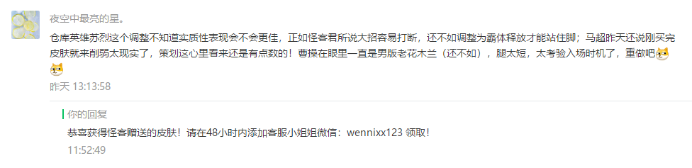 時隔457天，這位13888英雄再次加強，可能將回歸對抗路T0？ 遊戲 第20張