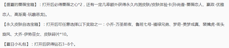 新傳說皮膚周末上線，折後962點券，還有永久皮膚免費5選1！ 遊戲 第15張