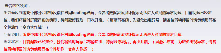 正式服更新，鑽石消耗活動開啟！娜可露露新皮膚官方確認？ 遊戲 第10張