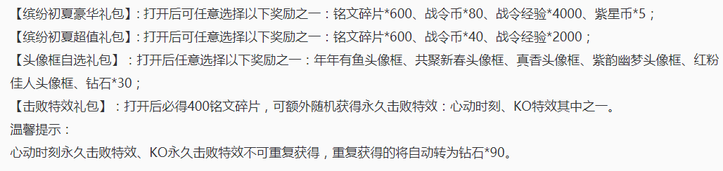 鑽石消耗活動開啟！正式服7大英雄調整，這位射手一姐卻跌落神壇！ 遊戲 第9張