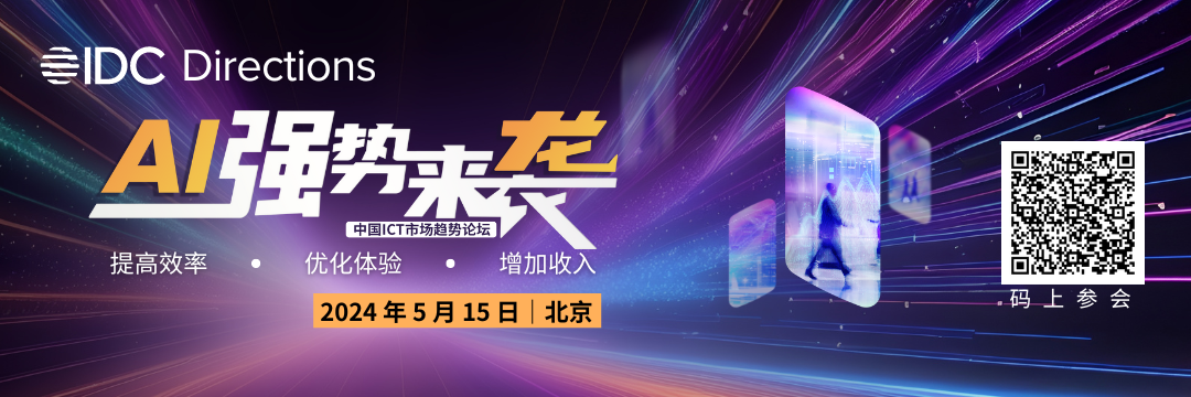 融合、升级、AI，IDC金融领域数据管理分析市场最佳实践案例发布