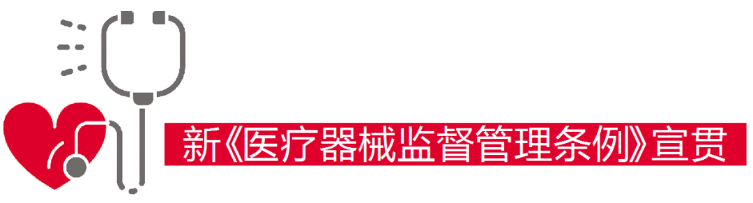 什么是无源医疗器械赵鹏：无源医械科学审评 产品安全有效的三大保障_https://www.jmylbn.com_新闻资讯_第1张
