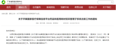 医院器械回扣怎么管关注 ｜ 中纪委网站点名“回扣带金”！医院飞检、信息互联！医疗腐败无处遁形！_https://www.jmylbn.com_新闻资讯_第9张