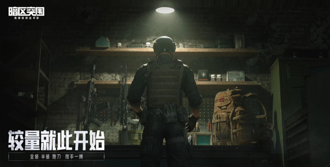 暗区突围,什么时候上线