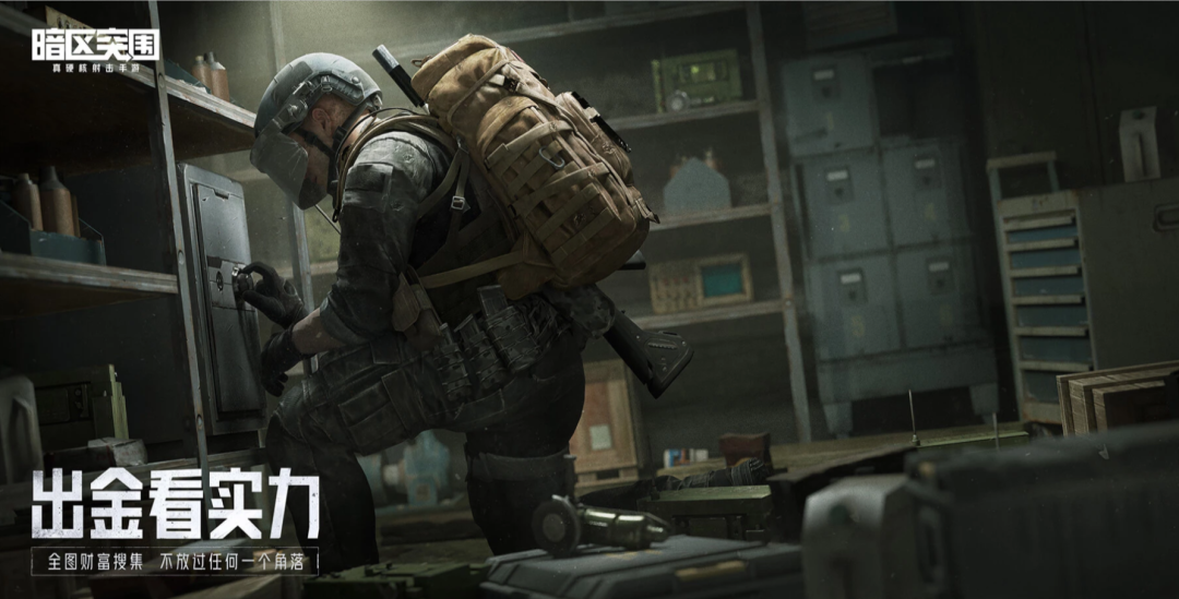 暗区突围,什么时候上线