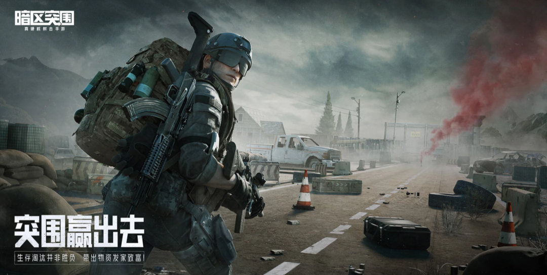 暗区突围,什么时候上线