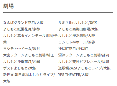 日本演艺巨头吉本兴业代表莅临我司参观交流 平潭映象 微信公众号文章阅读 Wemp