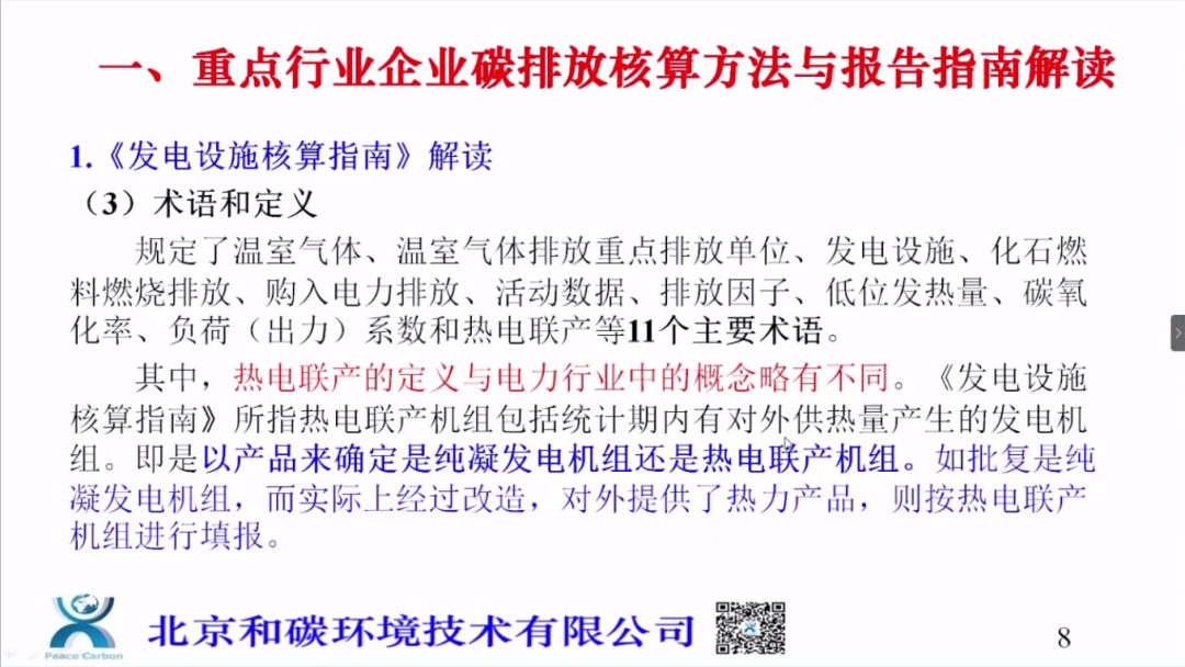 智献地球日：第一期碳排放管理“碳标签评价师/碳排放管理师”成功举办(图8)