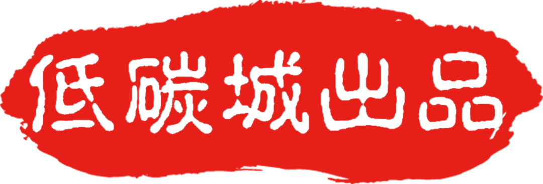 生态环境部《我国电子产品开展低碳产品认证及其效果研究》征集通知(图2)