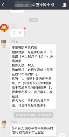 【一线：美团新政之后，外卖小哥月入过万？】(图11)