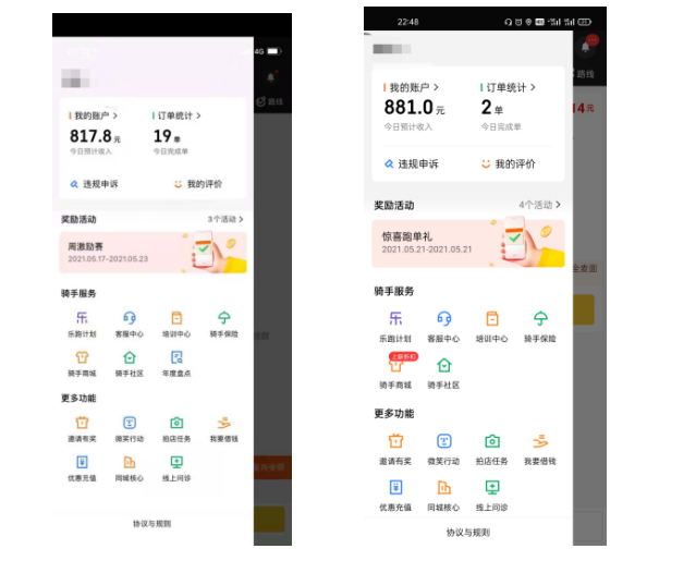 【一线：美团新政之后，外卖小哥月入过万？】(图3)