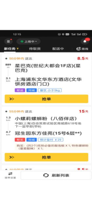 【一线：美团新政之后，外卖小哥月入过万？】(图6)
