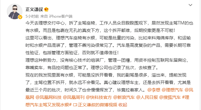 理想座椅水銀事件現最新進展，佛吉亞：座椅研發生產各環節均不涉及汞的圖1