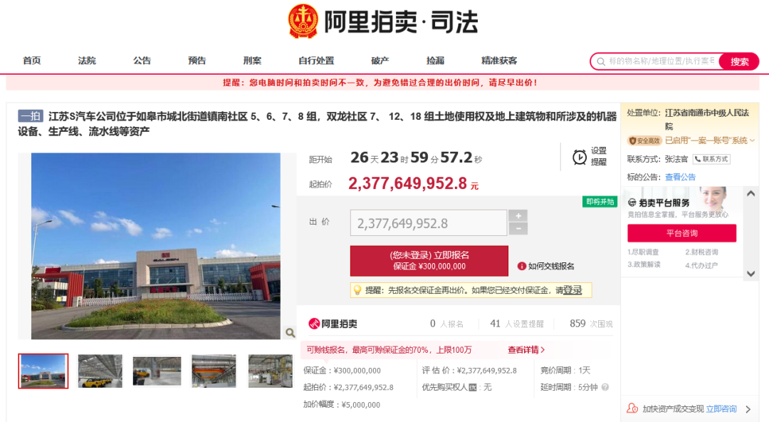 E周看点丨FF去年三季度亏损3亿美元；前途汽车年底赴美IPO的图4