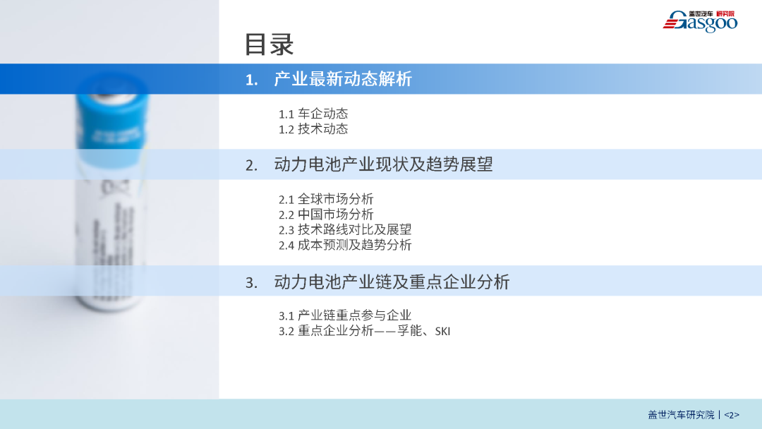 预计2025年国内动力电池出货量将接近460GWh丨新能源动力电池产业报告（2021版）的图1