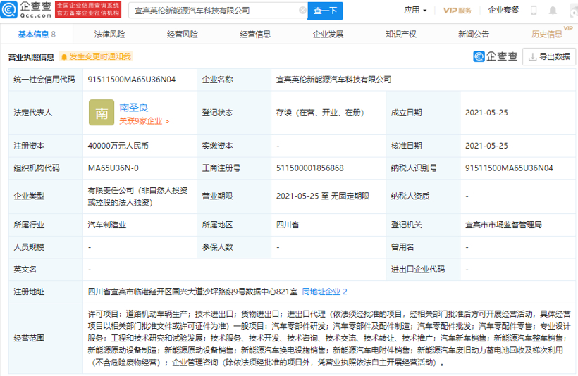 成立新能源汽車科技公司，吉利英倫加速轉(zhuǎn)型的圖1