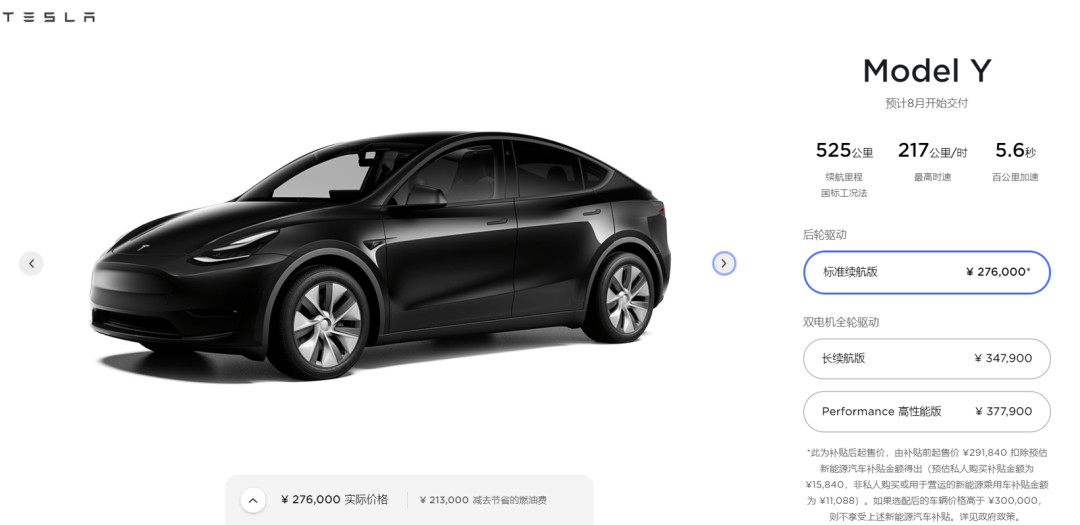 E周看點(diǎn)丨小鵬汽車赴港上市，特斯拉推出Model Y標(biāo)準(zhǔn)續(xù)航車型的圖2