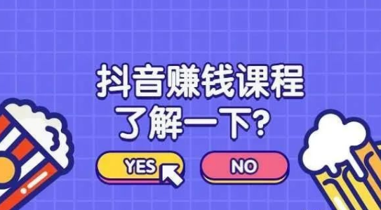 抖音帶貨一個月能掙多少做抖音帶貨怎麼找免費貨源