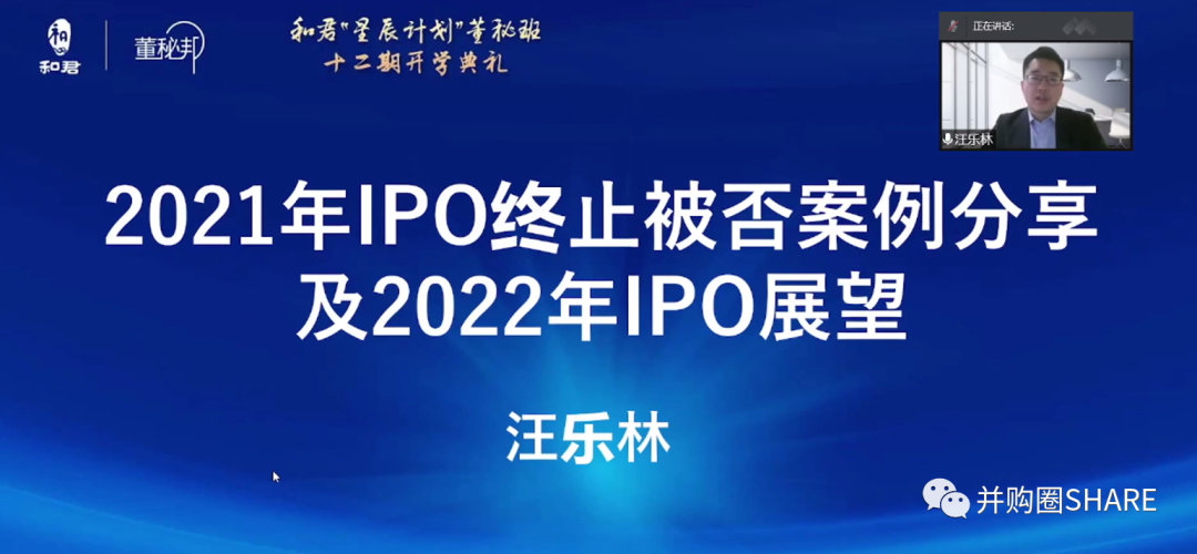 投行-2021年IPO否决案例原因统计及IPO上市重点问题梳理（内部材料）-2022.4